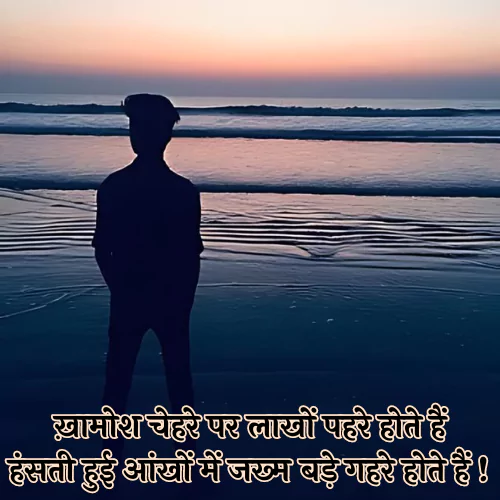 Alone Shayari 2 Lines