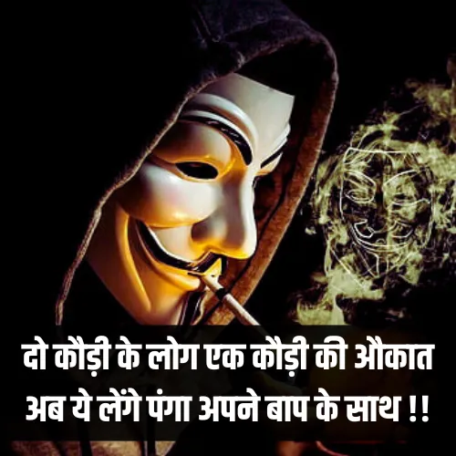 Attitude Boys Shayari