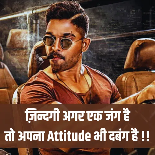 Attitude Boys Shayari