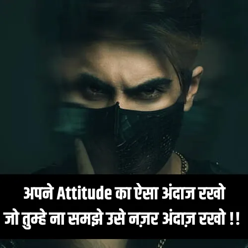 Attitude Boys Shayari