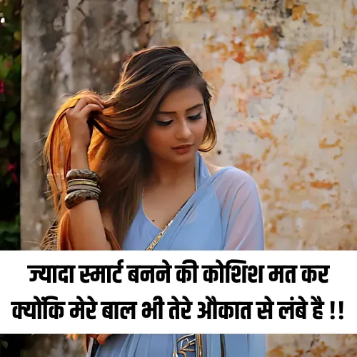 Attitude Shayari Image for Girl in Hindi