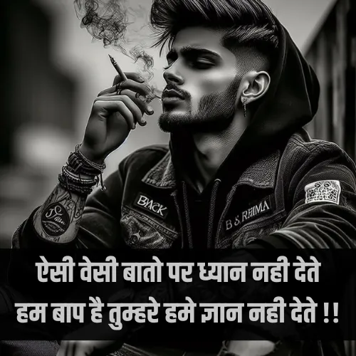 Attitude Shayari for Boys in Hindi