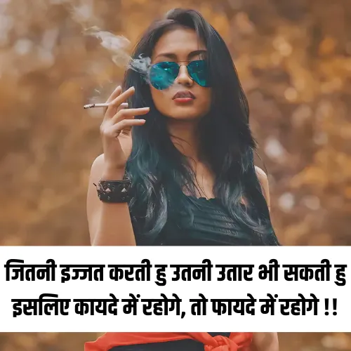 Attitude Shayari for Girls