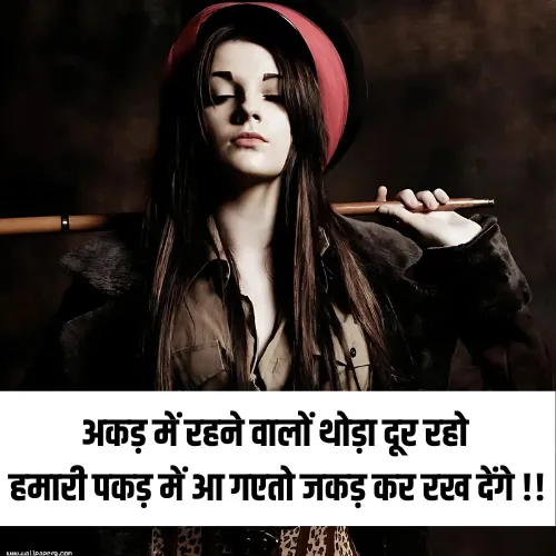 Attitude Shayari for Girls