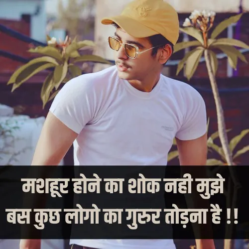 Attitude Shayari in Hindi for Boy
