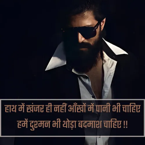 Badmashi Shayari 2 Line