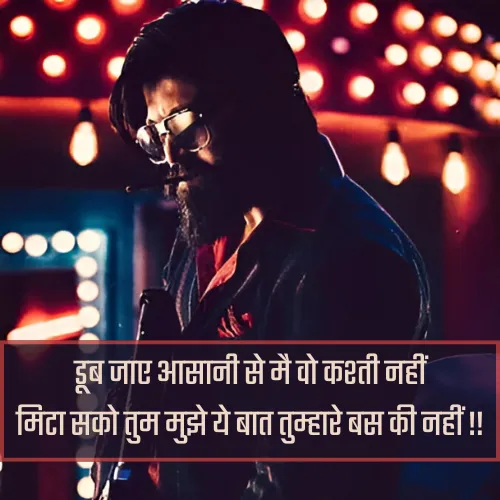 Badmashi Shayari Copy