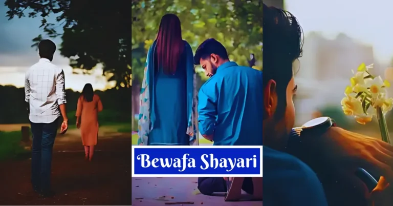 Bewafa Shayari