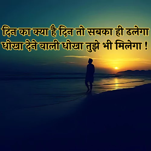 Bewafa Shayari Image