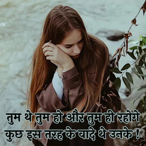 Bewafa Shayari Photo