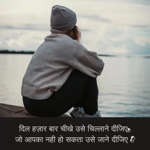 Boyfriend Dhoka Shayari