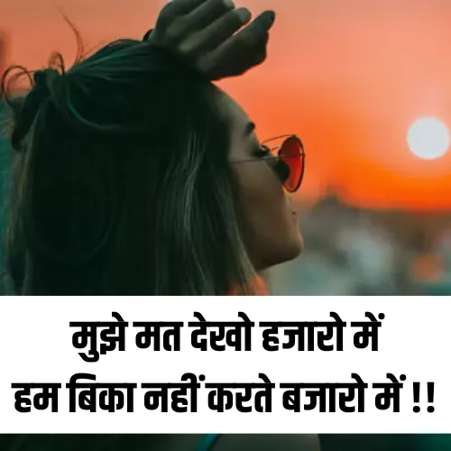 Breakup Attitude Shayari for Girl