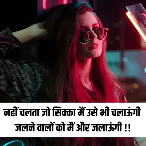 Breakup Attitude Shayari for Girl