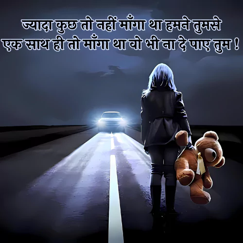 Dard Bhari Dhoka Bewafa Shayari