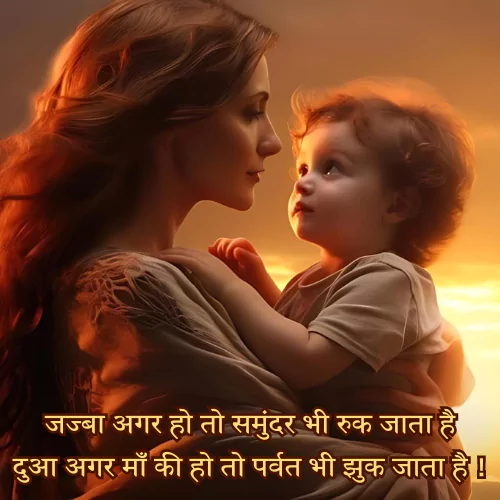 Dard Maa Shayari