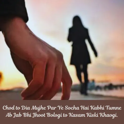 Dhoka Shayari in English