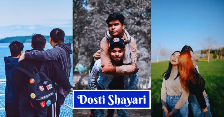 Dosti Shayari