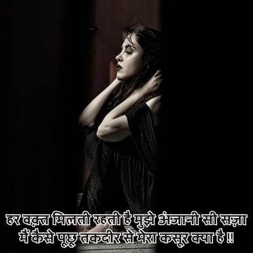 Emotional Feeling Shayari