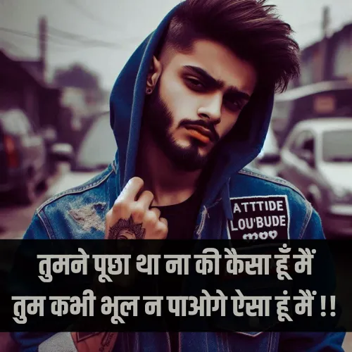 Fb Shayari Attitude Boy