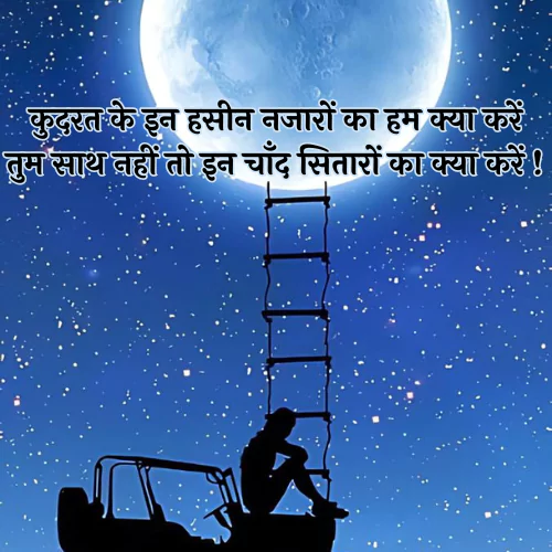 Feeling Alone Sad Shayari