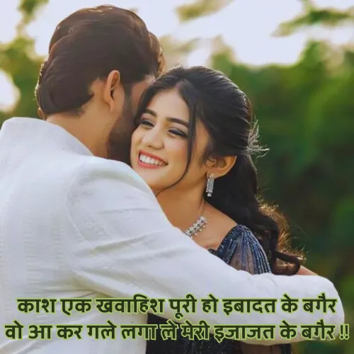 Feeling Shayari 2 Line