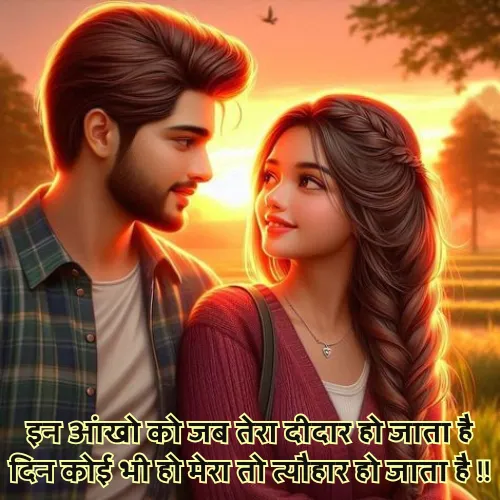 Feeling Shayari in Hindi