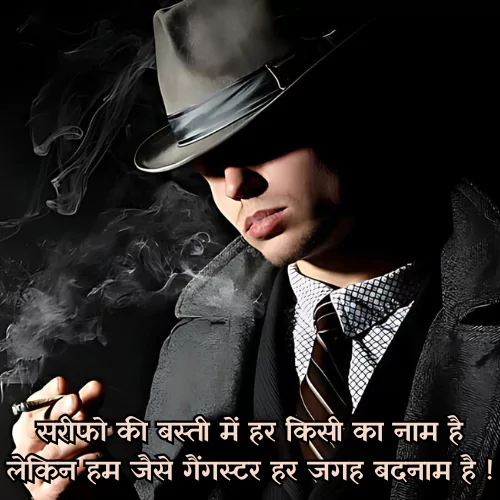 Gangster Shayari