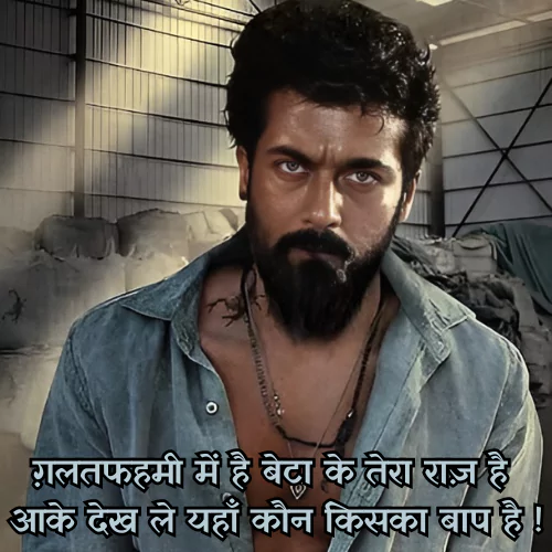 Gangster Shayari in Hindi