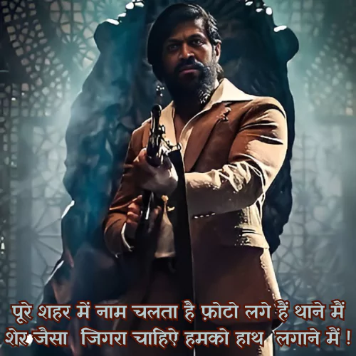 Gangster Shayari in Hindi