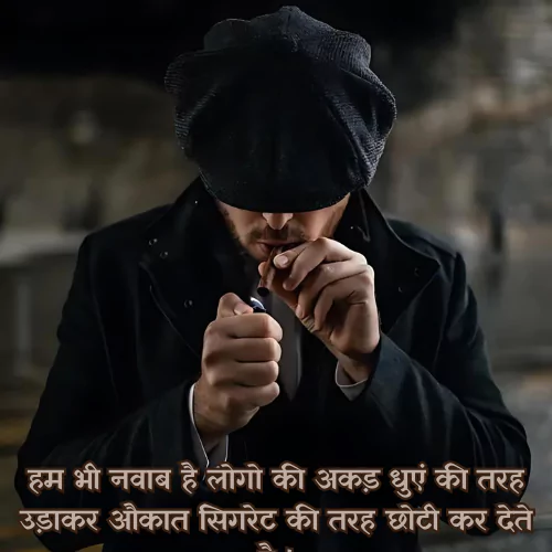 Gangster Shayari