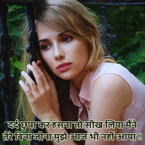 Heart Feeling Shayari in Hindi