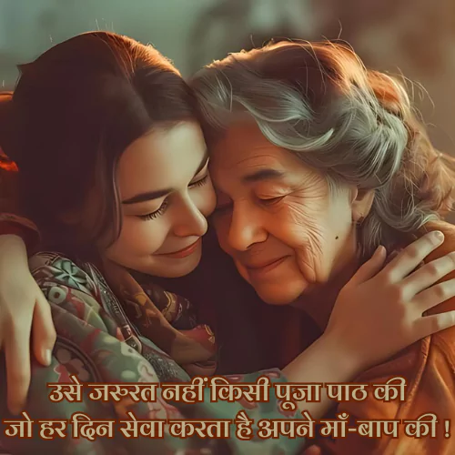 Heart Touching Maa Shayari