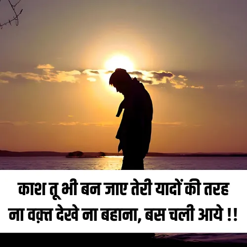 Heart Touching Miss You Shayari