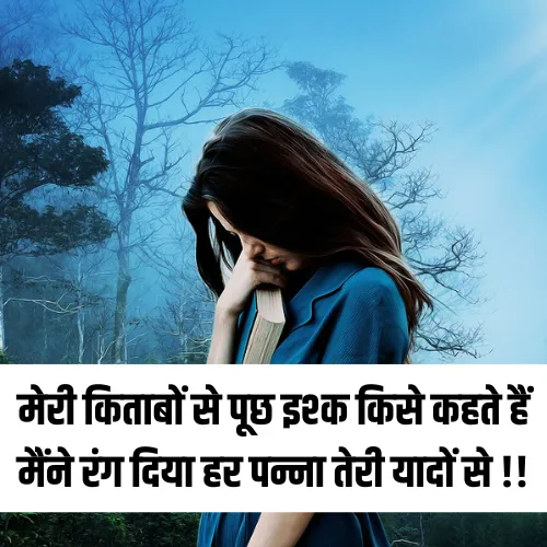 Heart Touching Miss You Shayari