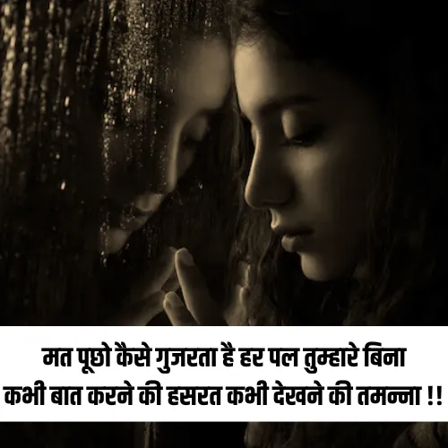 I Miss You Shayari