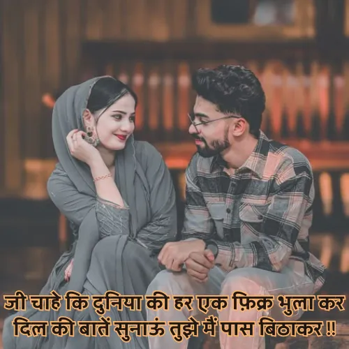 Love Feeling Shayari