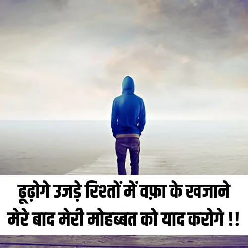 Love Miss You Shayari