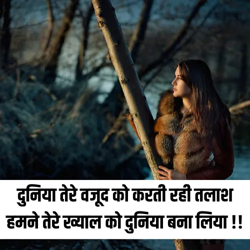 Love Miss You Shayari