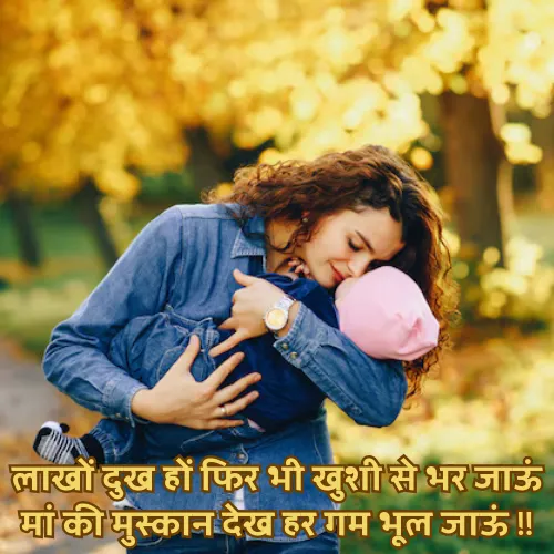 Maa Par Shayari