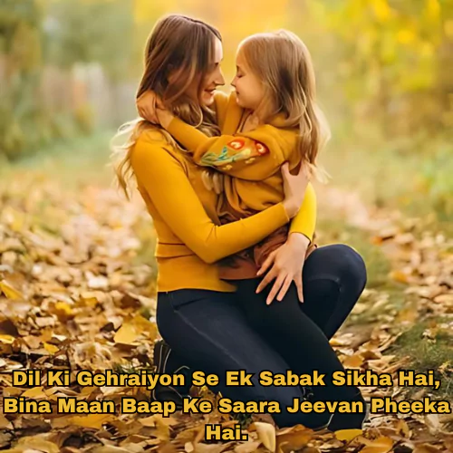 Maa Shayari in English