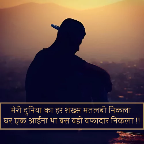 Matlabi Log Shayari