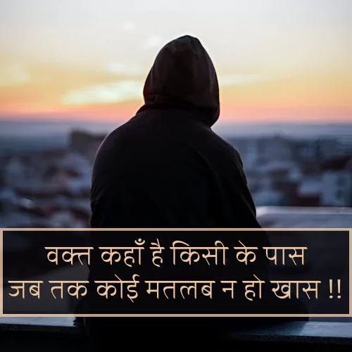 Matlabi Log Shayari