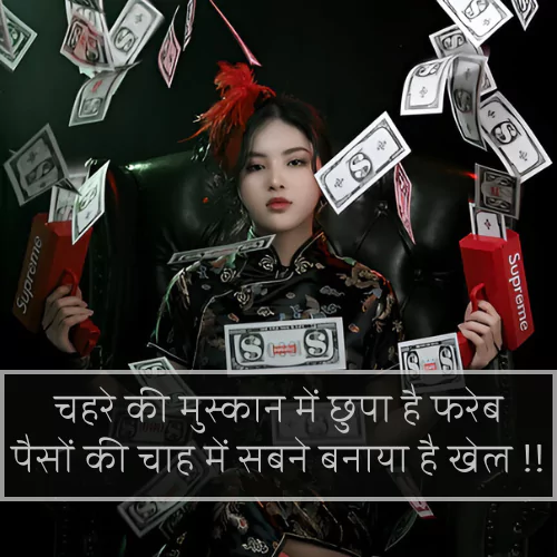 Matlabi Paise Ki Duniya Hai Shayari