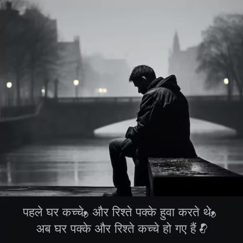 Matlabi Rishte Dhoka Shayari