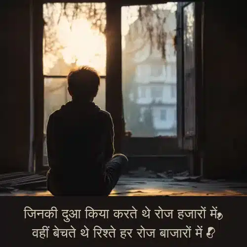 Matlabi Rishte Dhoka Shayari