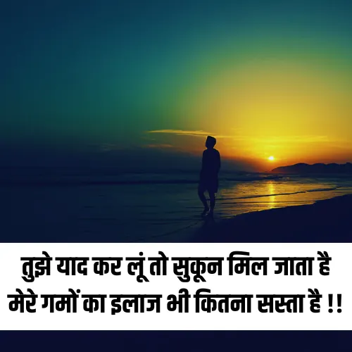 Miss You Good Morning Love Shayari