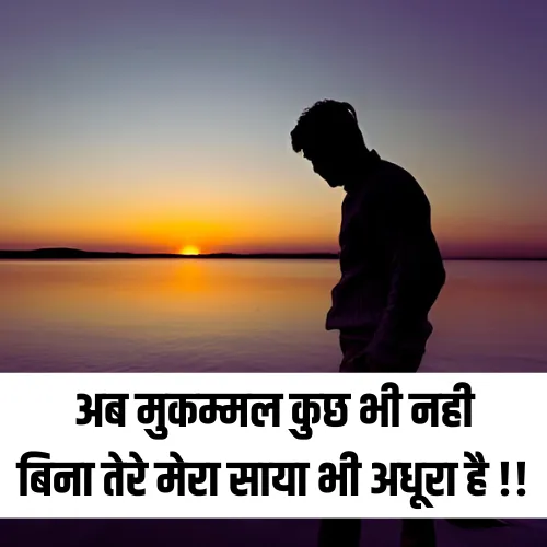 Miss You Good Morning Love Shayari