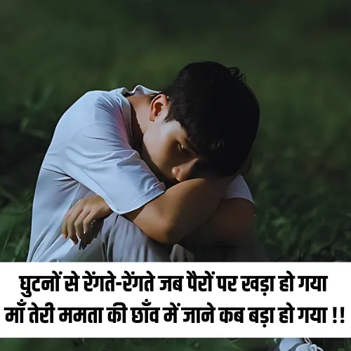 Miss You Maa Shayari