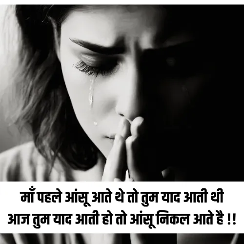 Miss You Maa Shayari