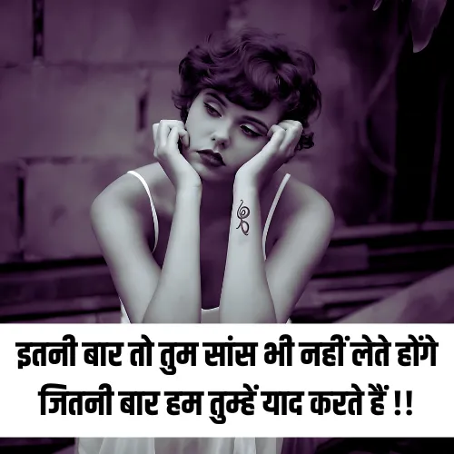 Miss You Shayari